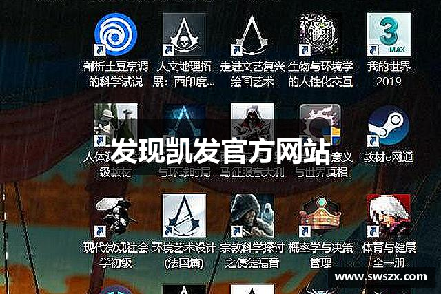 发现凯发官方网站